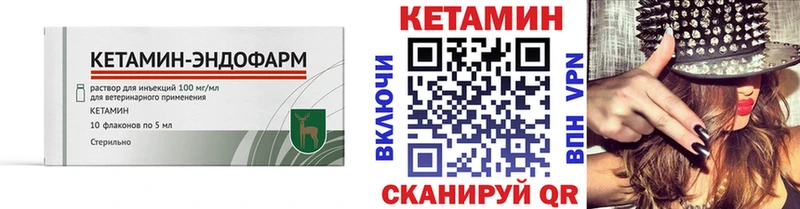 КЕТАМИН VHQ  кракен ONION  Кондопога 