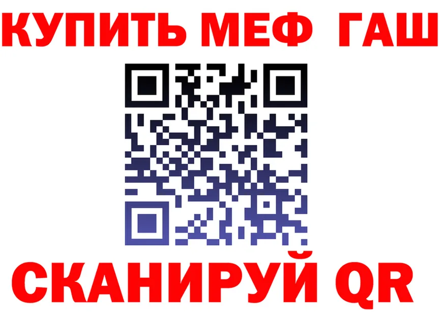ГАШ Premium зеркало нарко площадка mega Кондопога